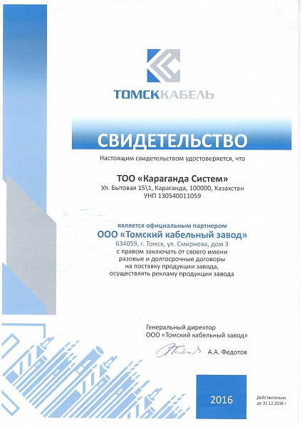 Сертификат №1